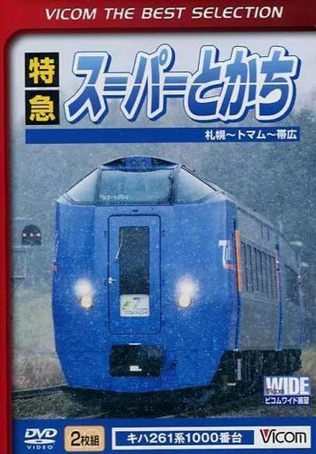 特急スーパーとかち2号 帯広~札幌 [DVD] 特急スーパーとかち2号【ブルーレイ版】｜鉄道ブルーレイ・DVD