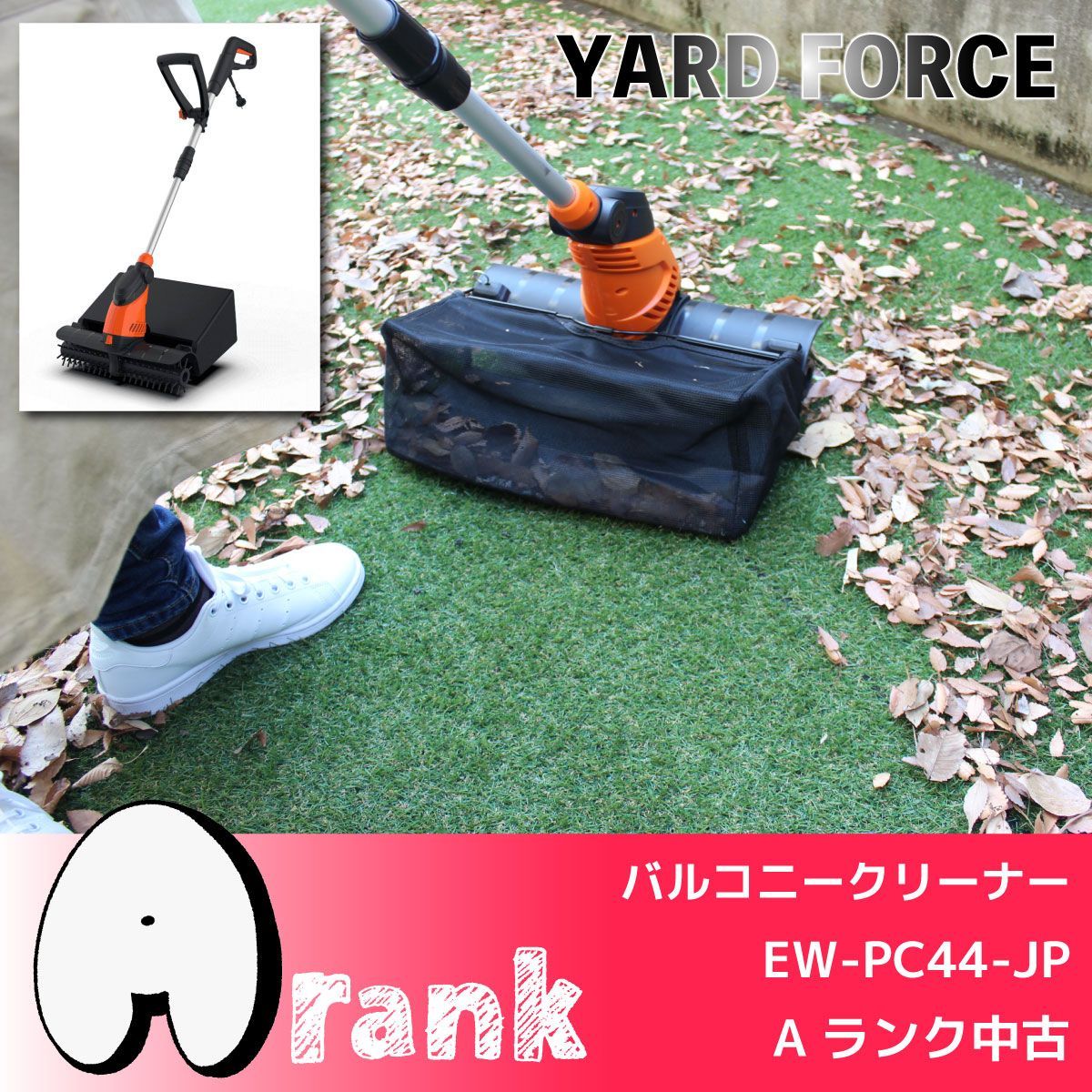 ＼Ａランク中古／バルコニークリーナー（型番：EW-PC44-JP） Aランク中古／バルコニークリーナー（型番：EW-PC44-JP