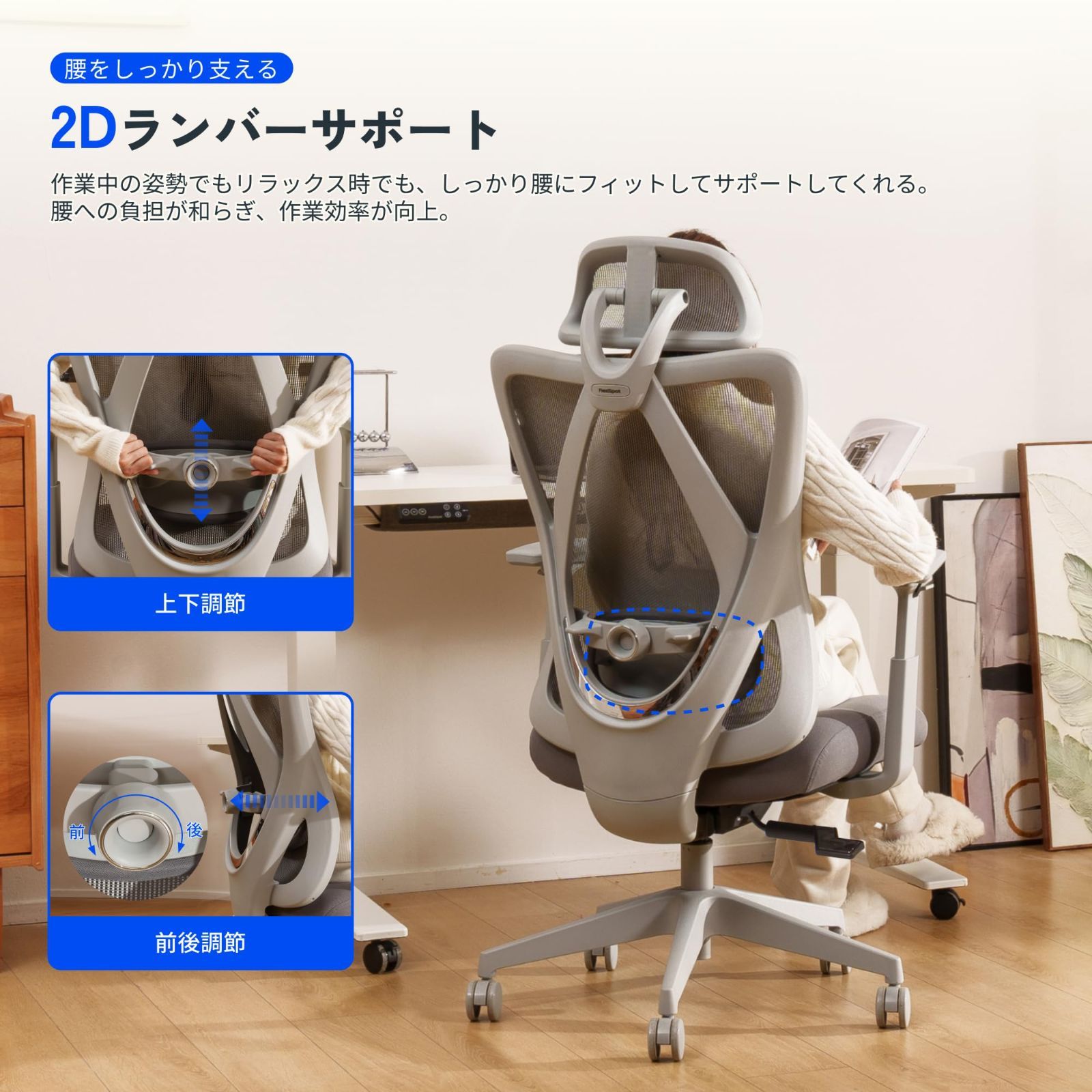 オフィスチェア