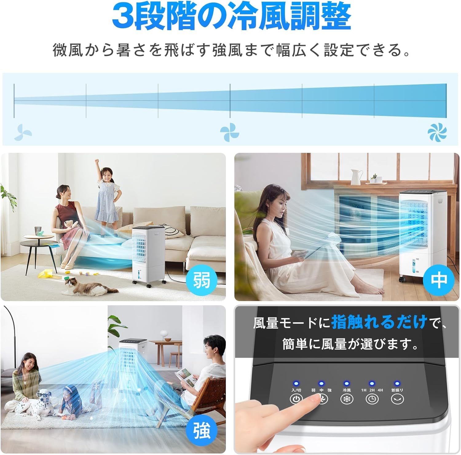 冷風 クーラー