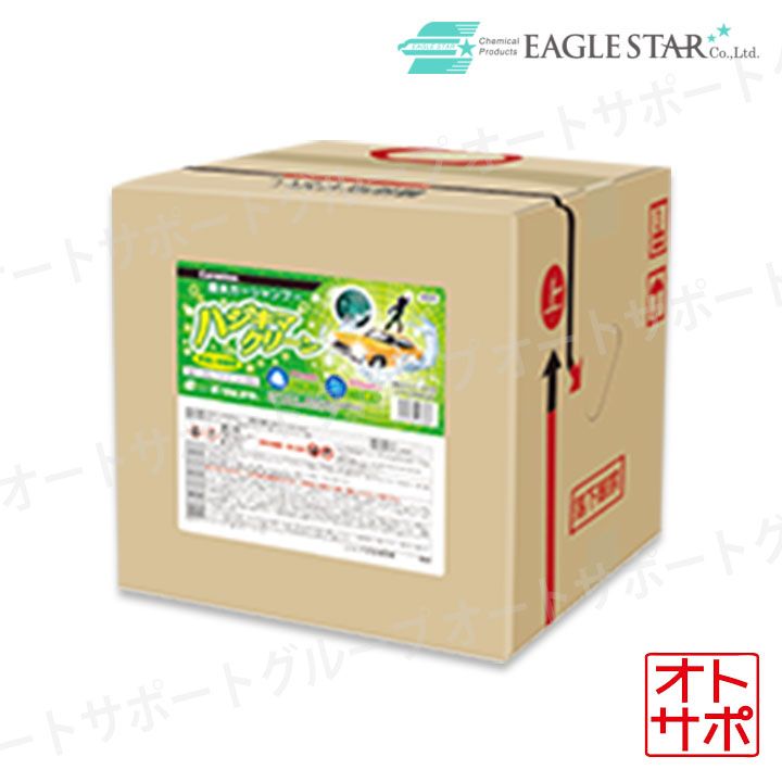 EAGLESTAR イーグルスター ハジキマクリーン 20L 手洗い洗車 無リン バッグインボックス 31089