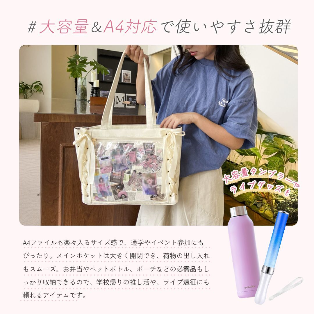 推し活 レースアップ痛バッグ 編み上げリボン 全4色 トートバッグ A4 
