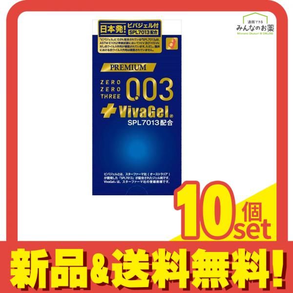 オカモトコンドーム 0.03 ゼロゼロスリー ビバジェル付き 10個入 10個セット