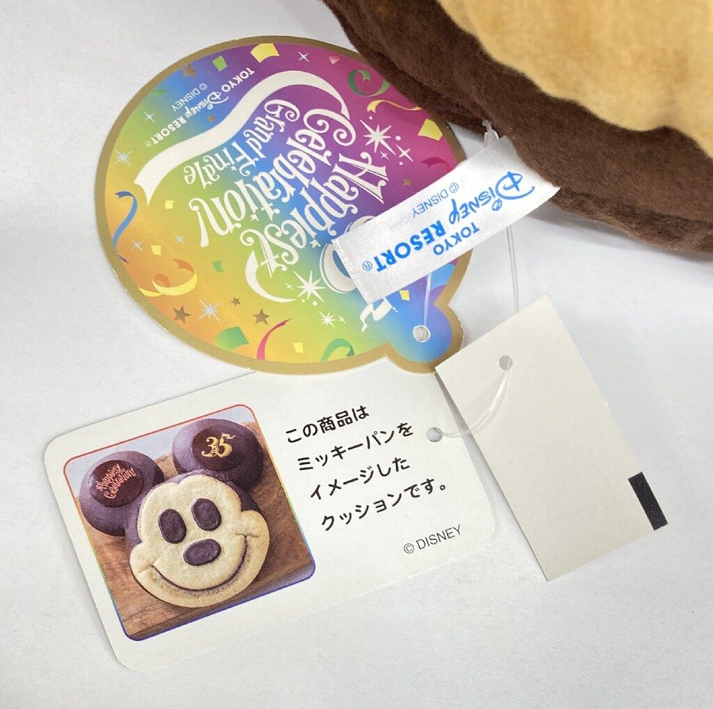 Disney - ☆購入者08210400☆　ディズニーランド35周年　パン　クッション 東京ディズニーランド ミッキーパン クッション 35周年 - メルカリ