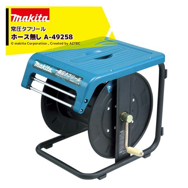 マキタ 一般圧タフリール 本体のみ A-49258