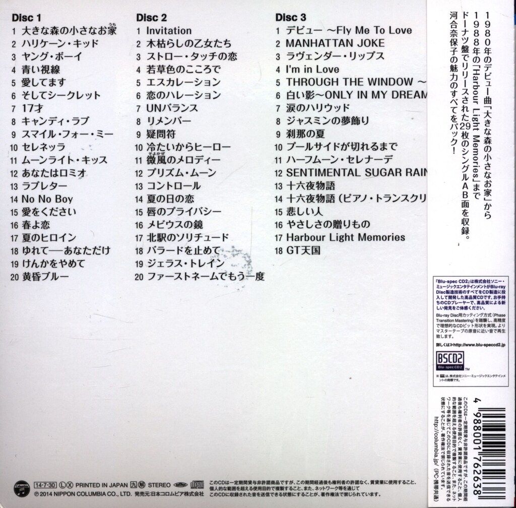 CD 河合奈保子 ゴールデン・アイドル 完全限定生産盤 - メルカリ