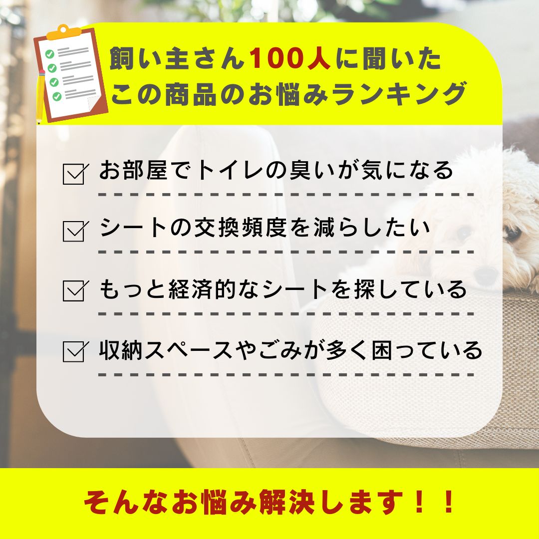 ペットシーツ ペットシート
