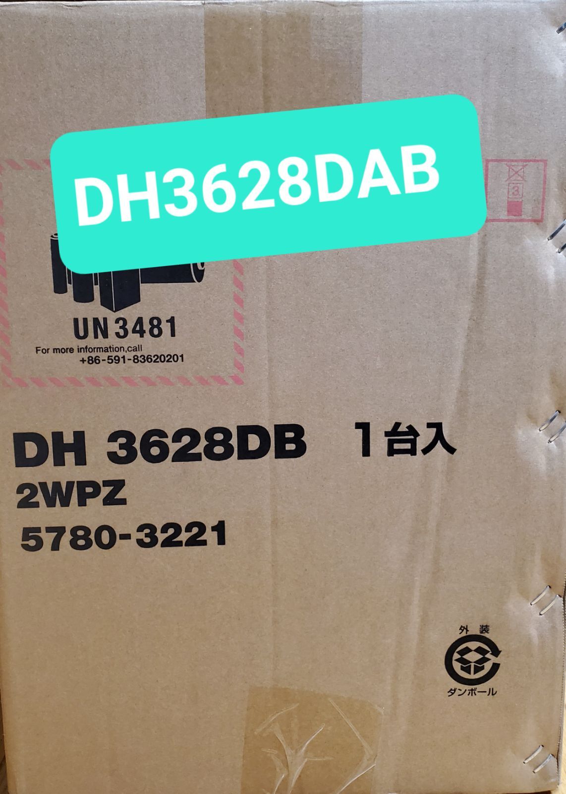 特別sale!!! ハイコーキハンマドリル 集塵付き DH3628DB