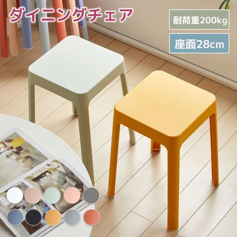 Amazon.co.jp: ダイニングチェア プラスチック スタッキング