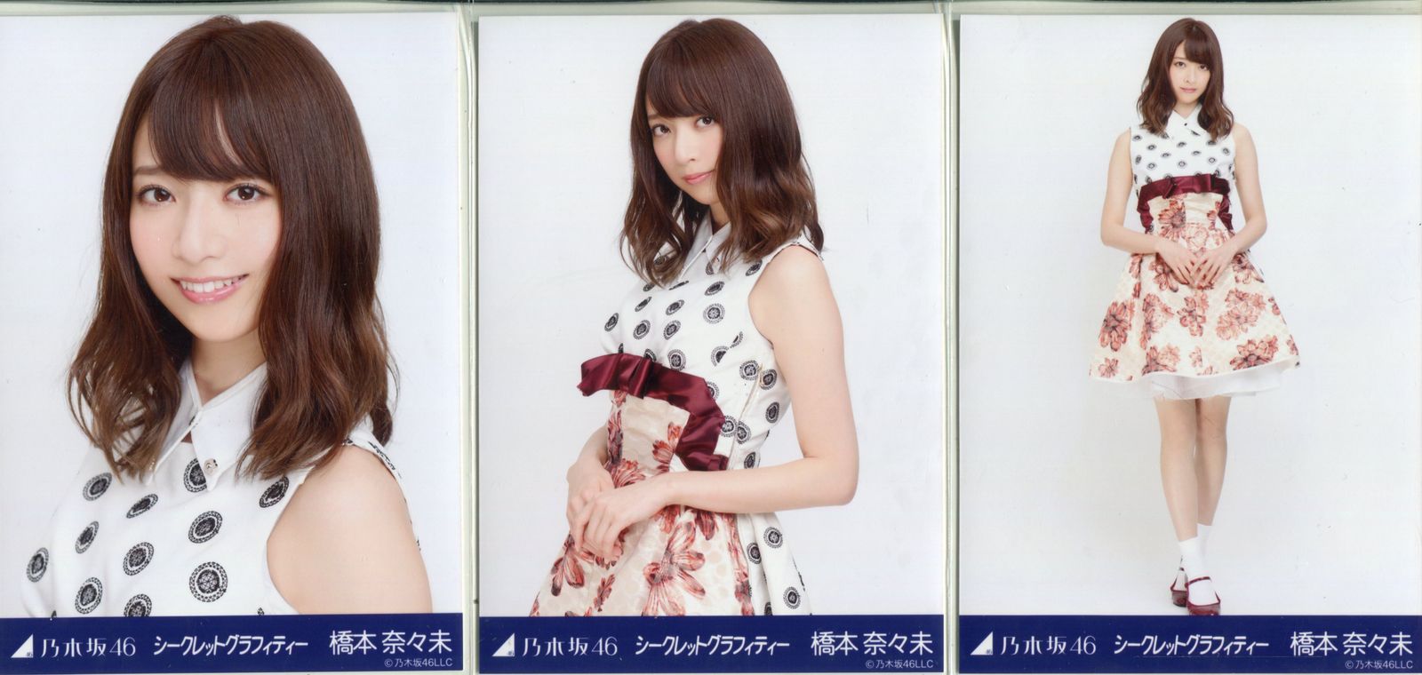 乃木坂46 橋本奈々未 シークレットグラフィティー 生写真 乃木坂46 会場限定生写真 橋本奈々未 シークレットグラフィ
