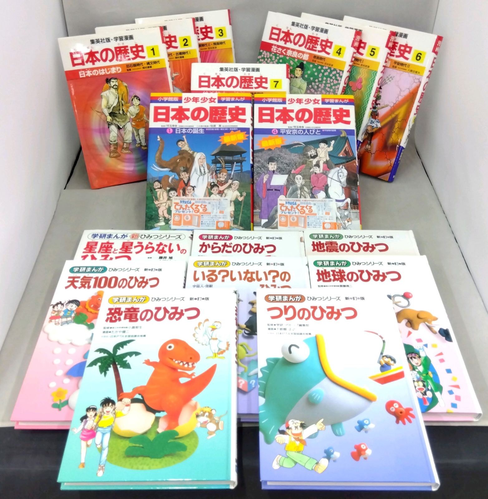 学研まんが 新ひみつシリーズ 17冊セット 学研まんが新ひみつシリーズ 17冊セット 学研（まんがひみつ文庫