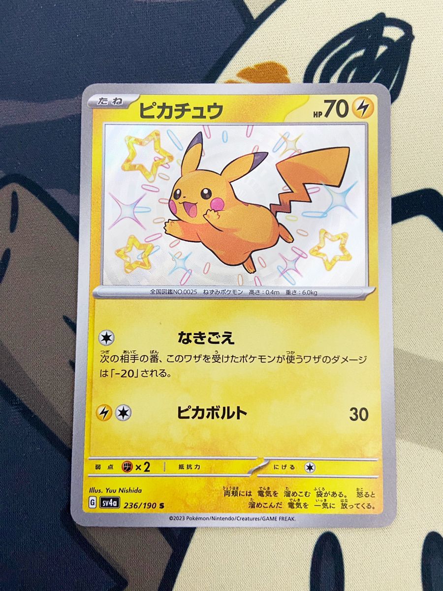 ポケモン - ポケモンカード ピカチュウ S 色違い シャイニートレジャーEX シャイニートレジャー ピカチュウ S 色違いの通販 和田