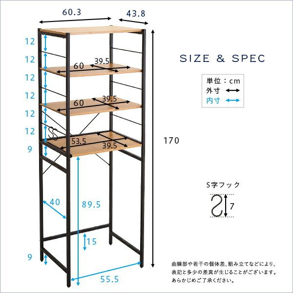 レンジラック キッチン収納