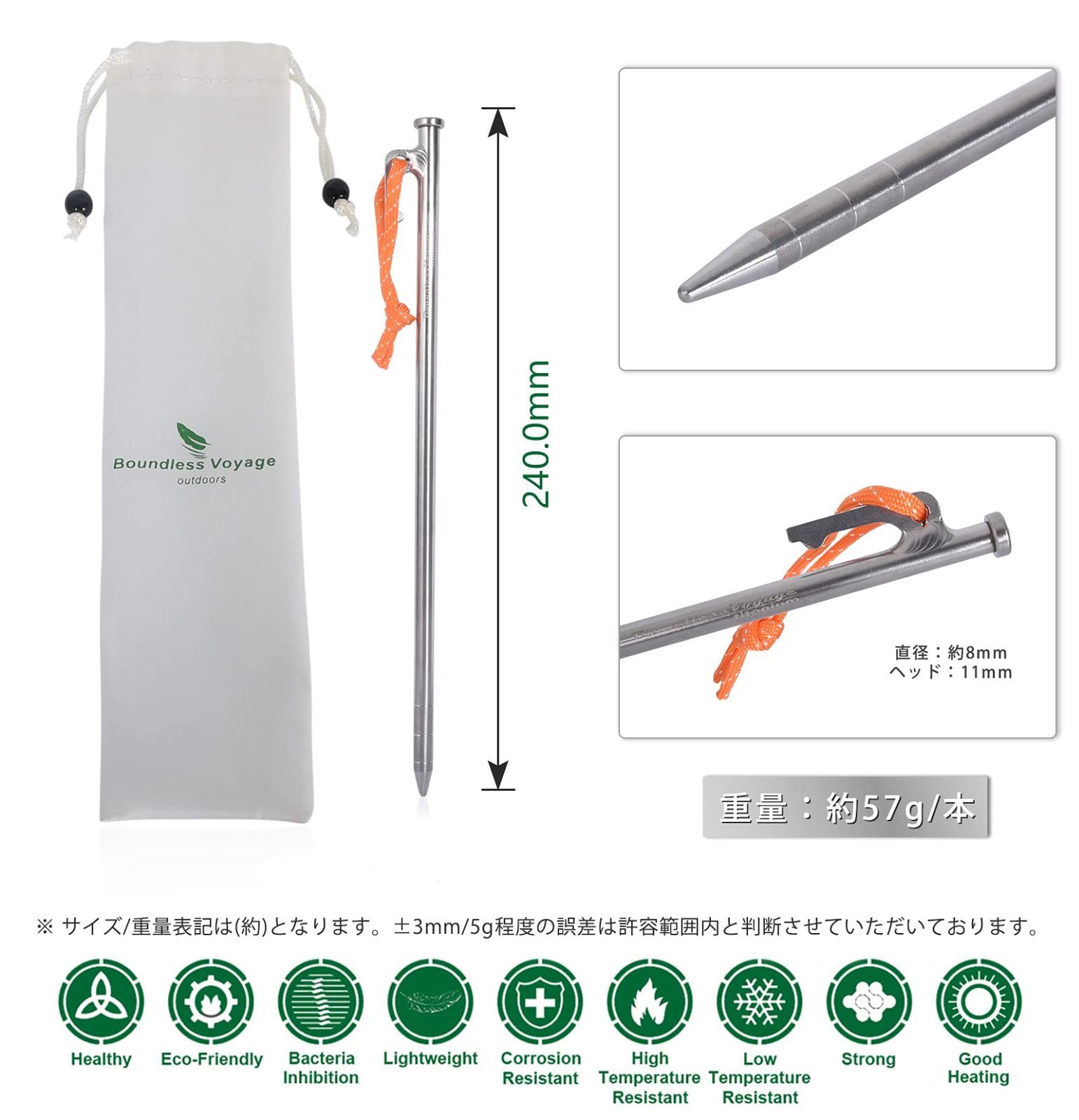 Boundless Voyage チタンペグ ソリッド 焼き色 30cm