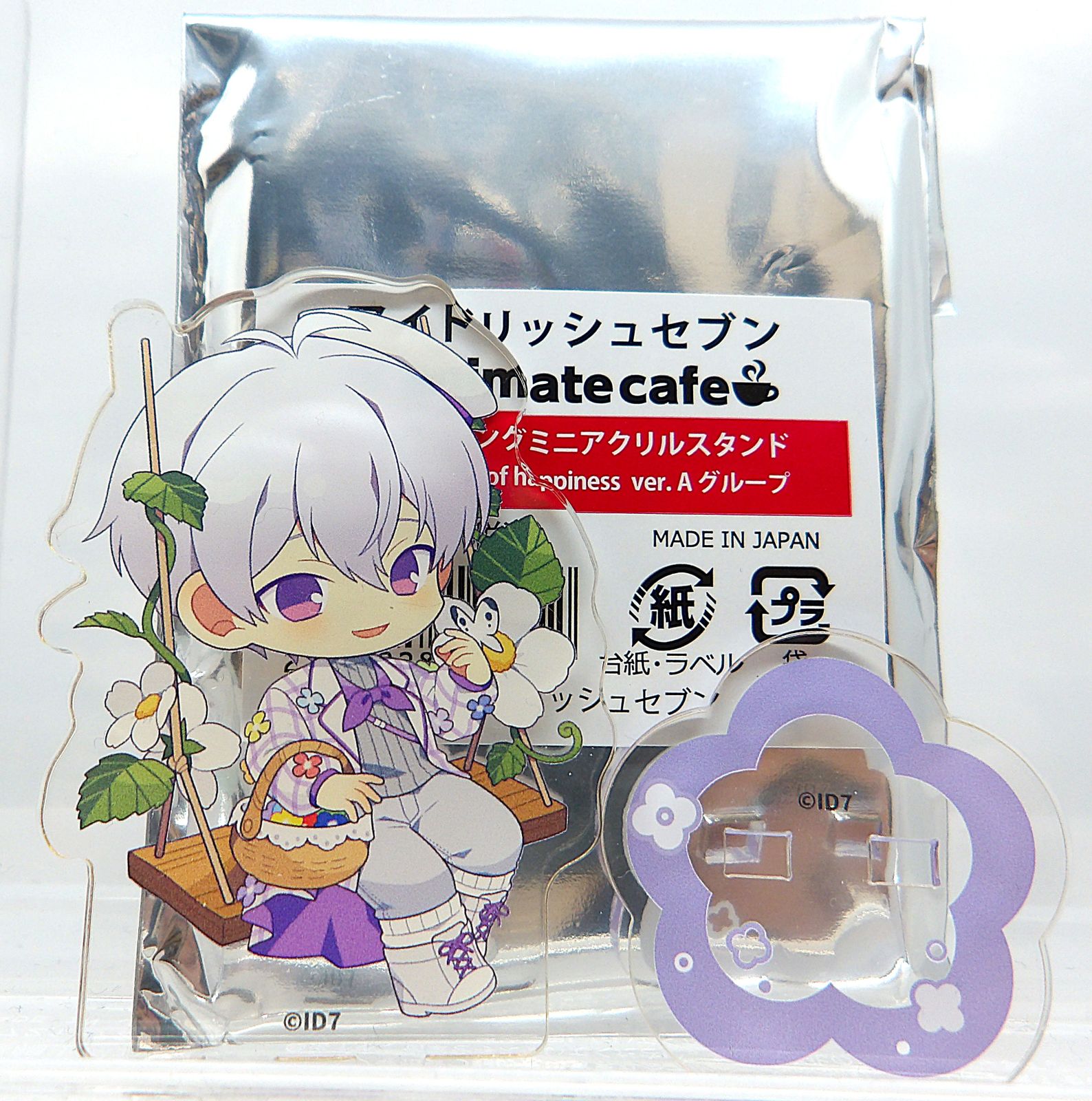 新品★アイナナ★アニカフェ【逢坂壮五】アクリルスタンドキーホルダー 新品☆アイナナ☆アニカフェ【逢坂壮五】アクリルスタンド