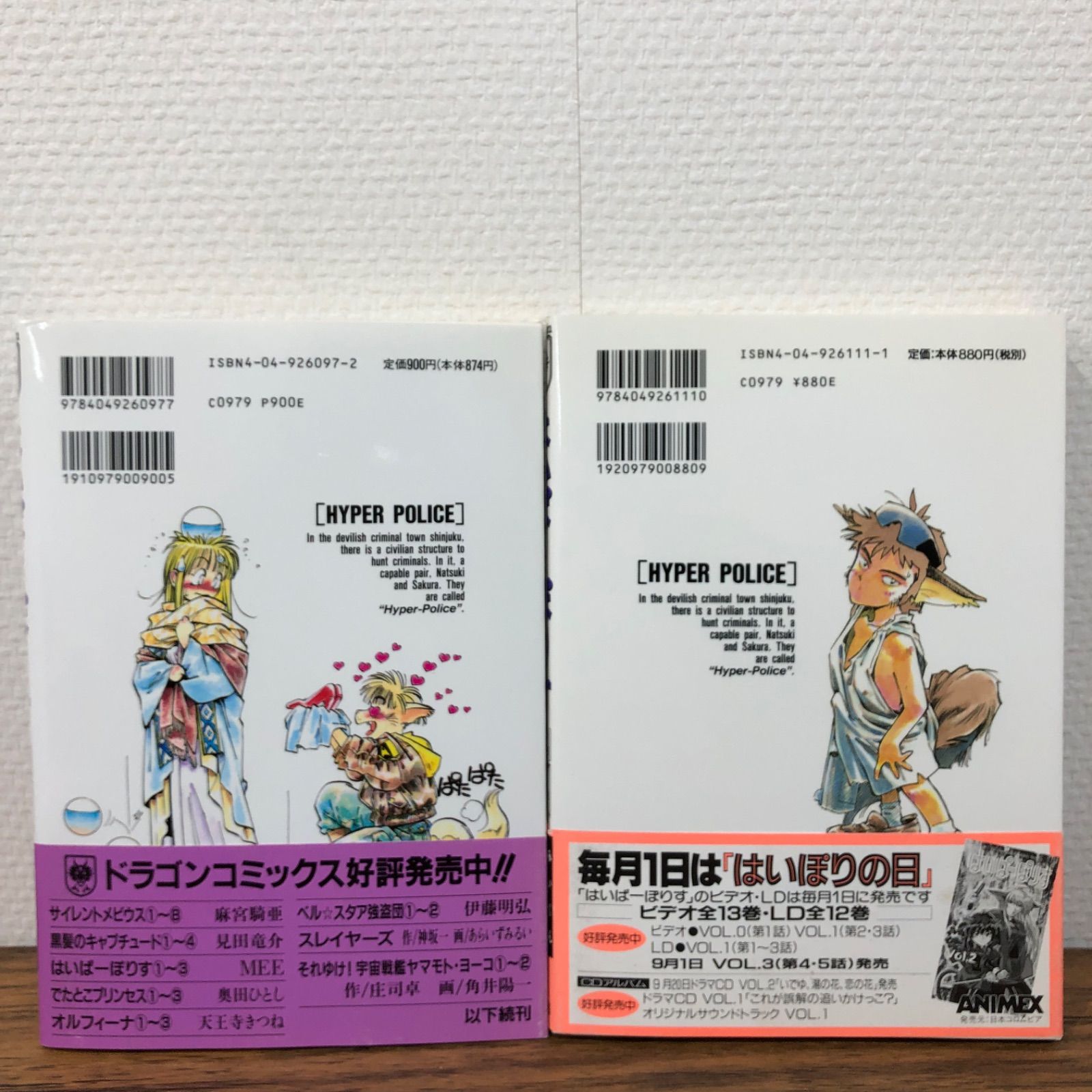 はいぱーぽりす 1〜6巻/MEE/250251/GF08761 - メルカリ