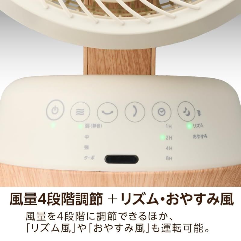 木目調サーキュレーター