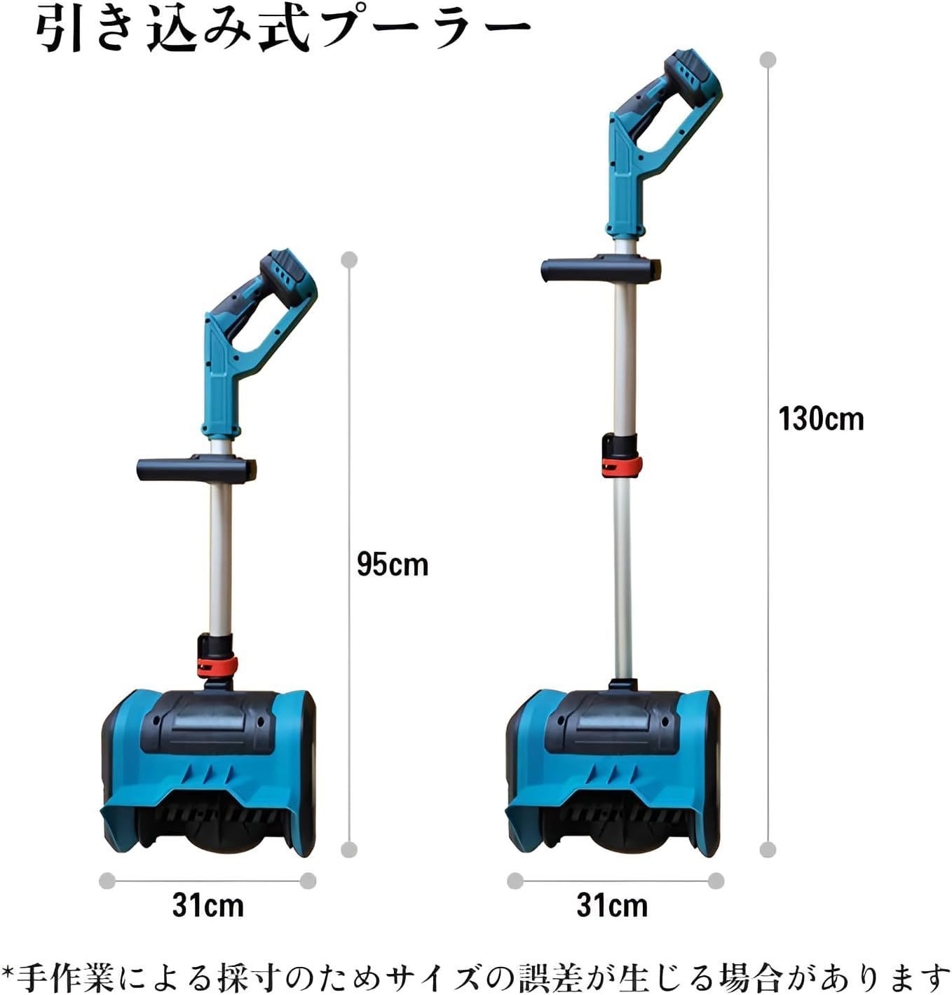 除雪器具 ハイパワー
