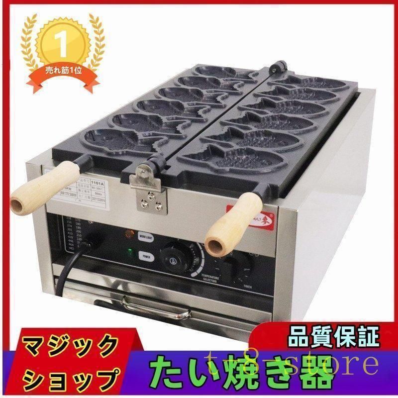 特売 品質保証 たい焼き器 業務用 電気 6匹 6個 重ね合わせ式