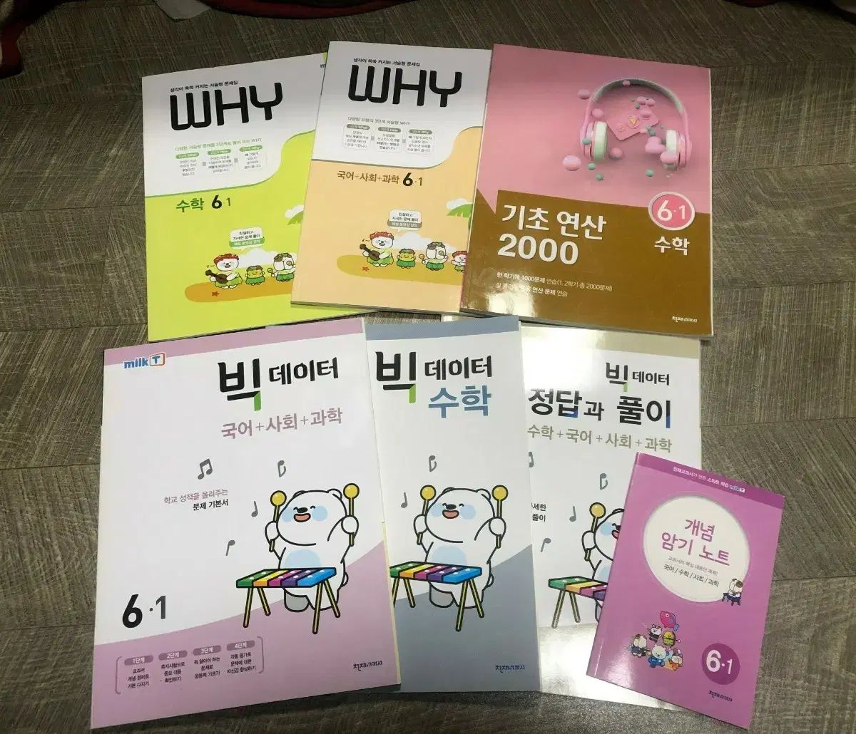 【雷市場（ポンジャン）商品韓国直送】 新規)) ミルクティー 問題集 6 ー 1 数学 グレード 学期 ユニット評価 概念 アルゴリズム 科学