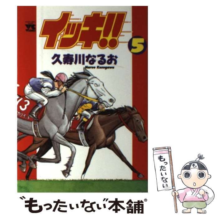 イッキ！！ ２/秋田書店/久寿川なるお久寿川なるお著者名カナ - 青年漫画