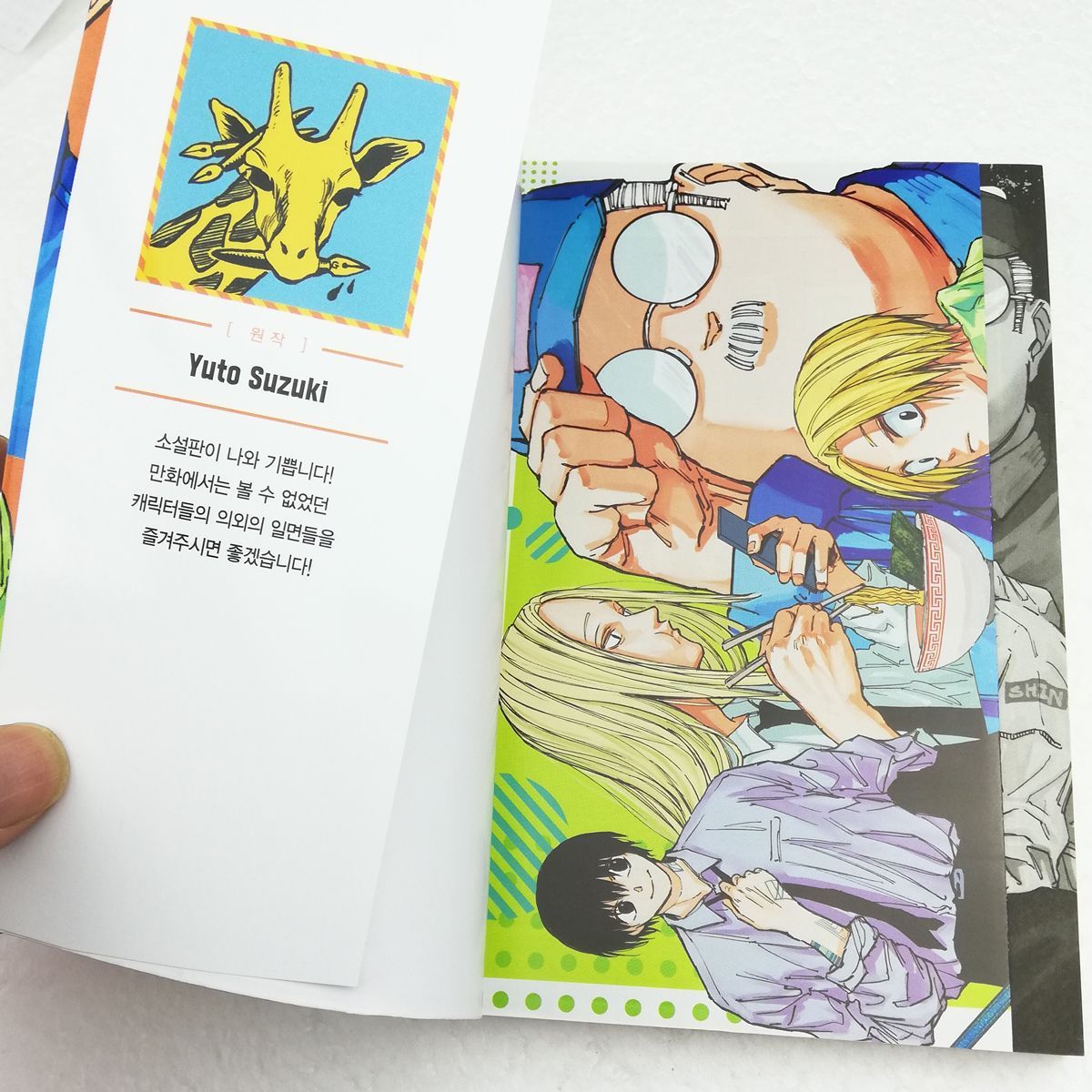 サカモトデイズ 小説 殺し屋のメソッド 韓国 特典 ミニポスター