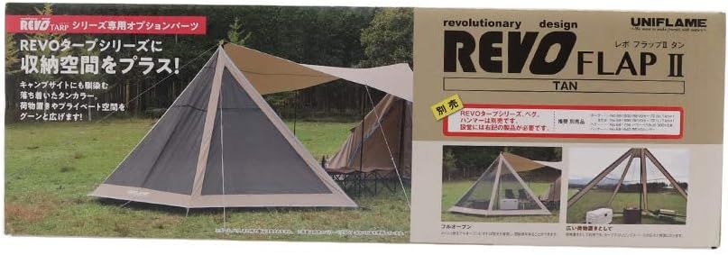 REVOフラップⅡ ＴＡＮ