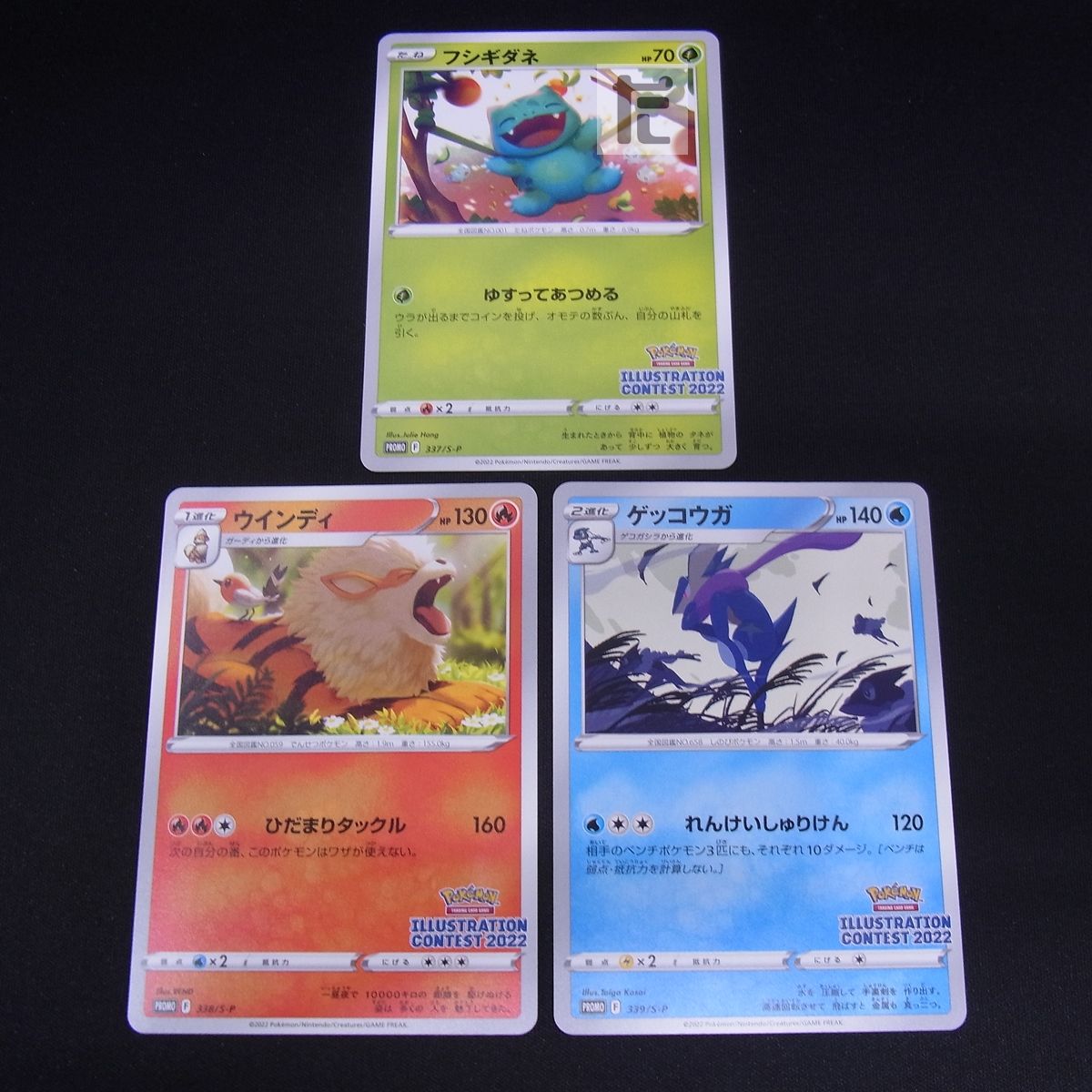 PROMO フシギダネ 337/S-P PROMO ウインディ 338/S-P PROMO