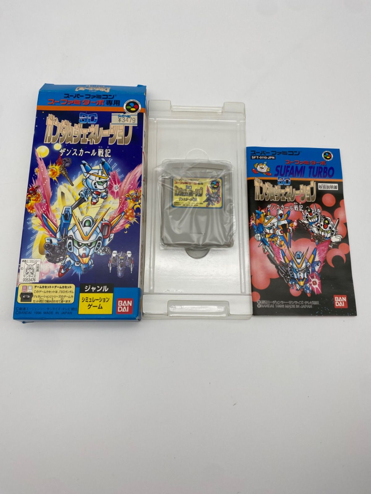 スーファミターボ専用 SD ガンダムジェネレーション 6本まとめ