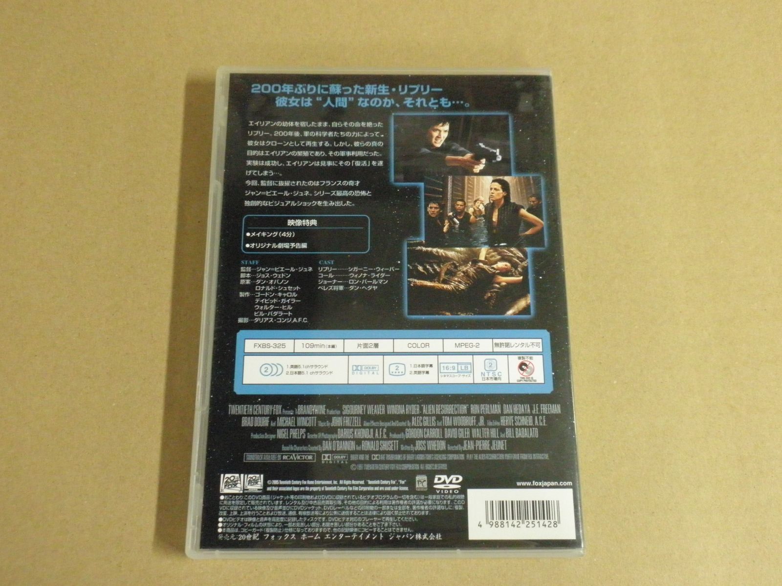 DVD】エイリアン4 - メルカリ