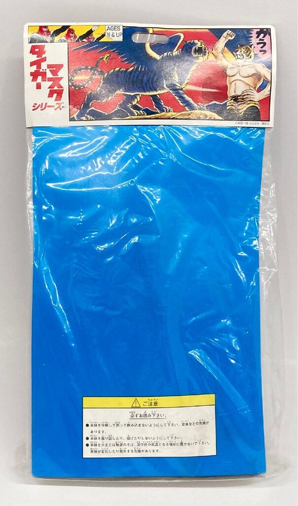 マルサン タイガーマスク/現行 三人の支配者(左手人差し指/靴黒