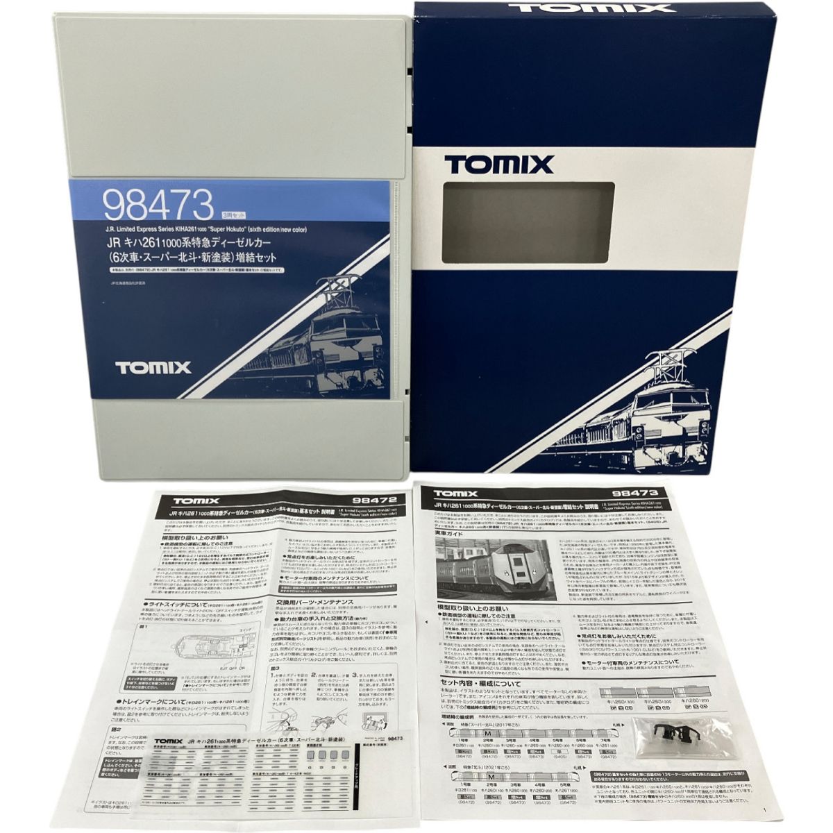 TOMIX 98472 98473 キハ261-1000系 特急ディーゼルカー 6次車