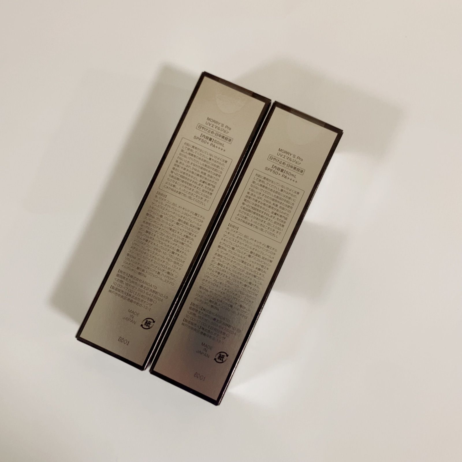 morrysproモリーズプロUVエマルジョン未使用2本セット 楽天市場】最短明日お届け モリーズプロ UVエマルジョン 50ml 日