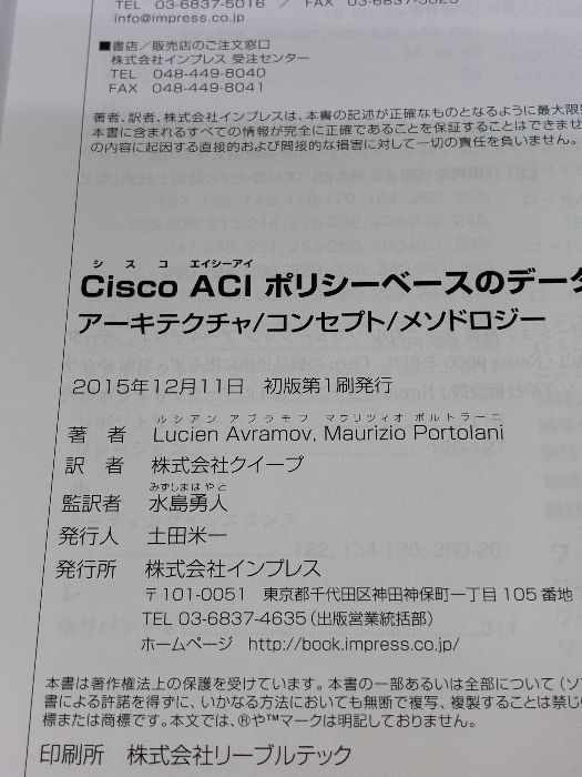 Cisco ACI