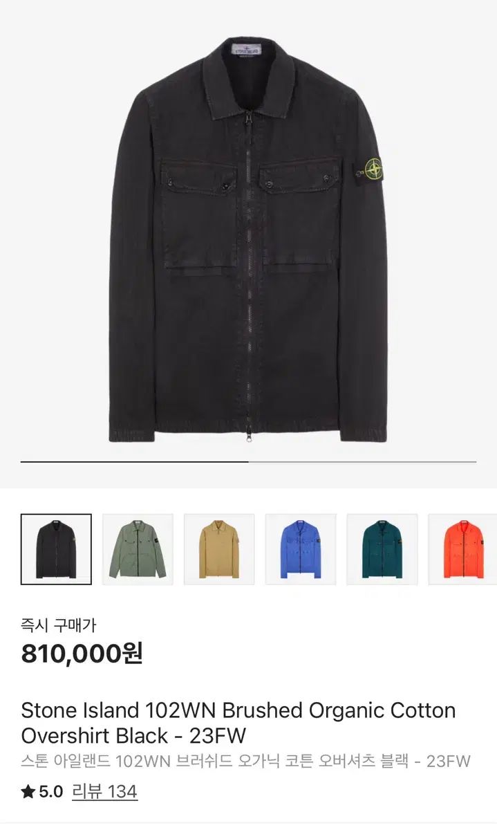 ストーンアイランド L 102WN ブラッシュド オーガニック コットン オーバーサイズシャツ ブラック - 23F