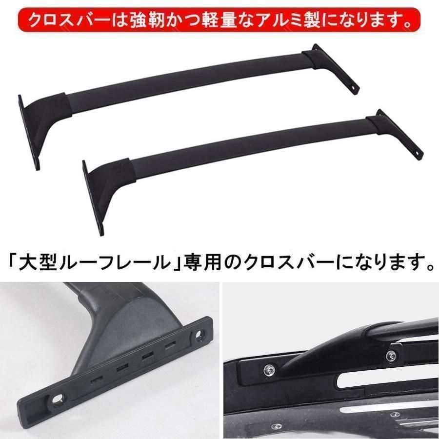 クロスバー US風