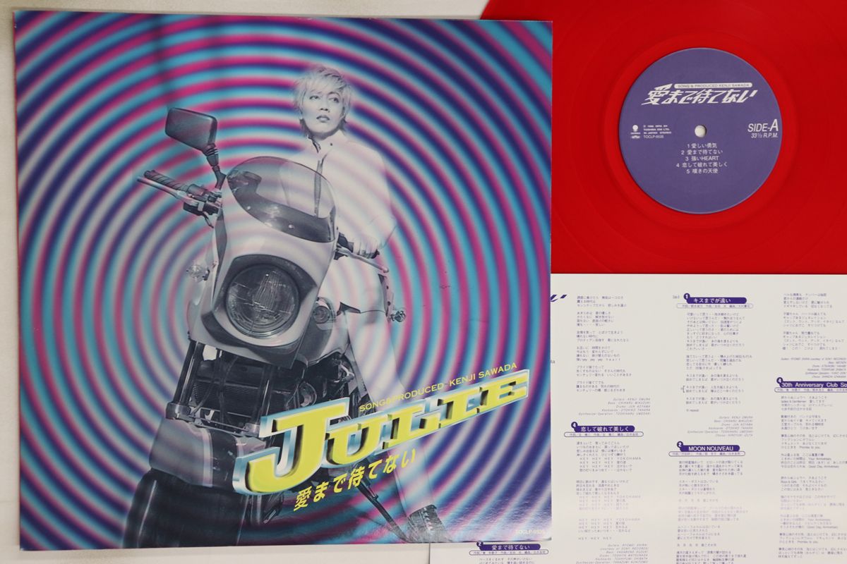 LP 沢田研二 愛まで待てない TOCLP9535 TOSHIBA EMI |00260