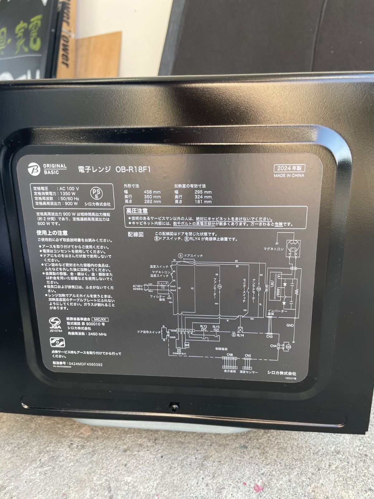 シロカOB-R18F1 電子レンジ 2024年製 電子レンジ OB-R18F1 2023年製 2024
