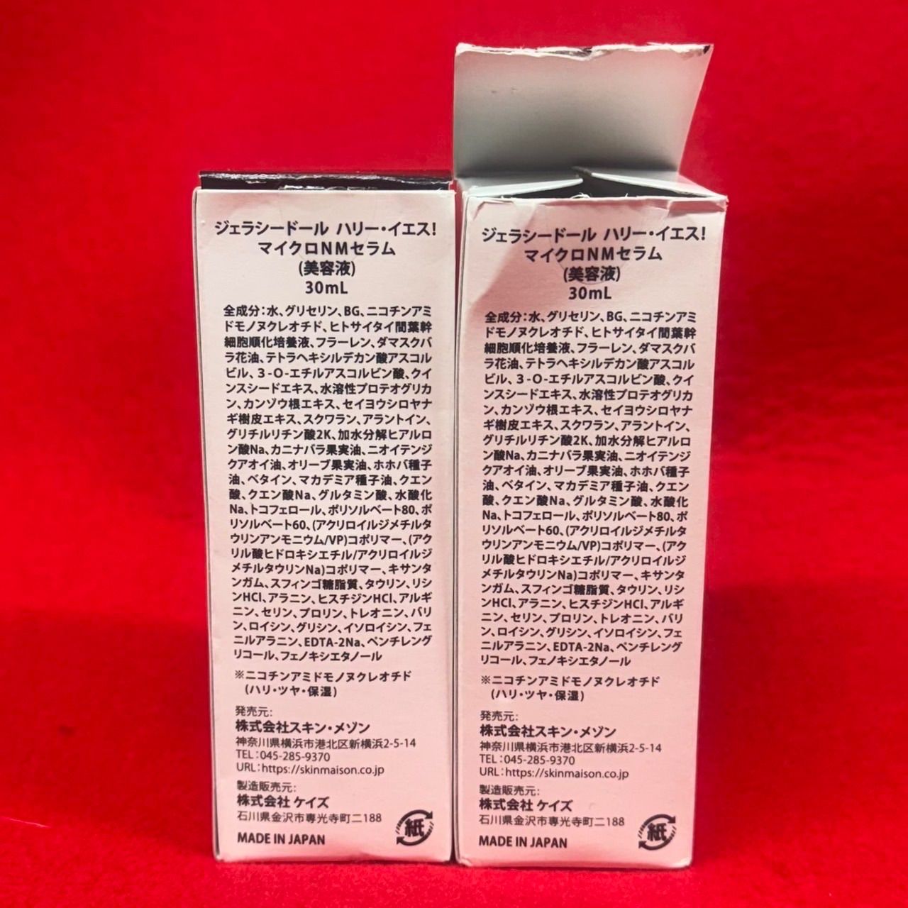ジェラシードール ハリー・イエス！ マイクロNMセラム 30ml×2本 Kk15 