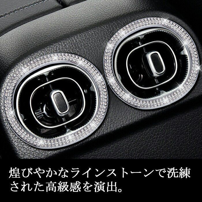 ベンツ エアコン リング クリスタル 外側タイプ 7個セット W206 S206