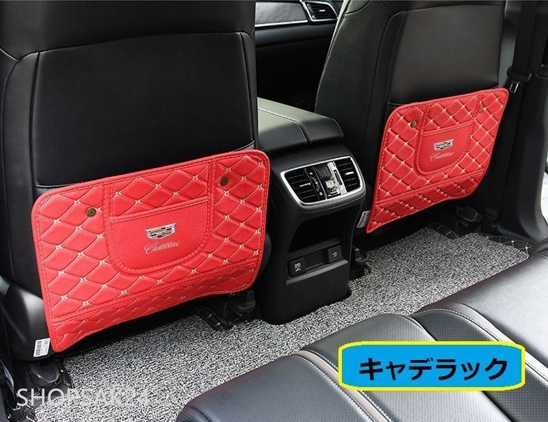 新品 ！キャデラック Cadillac   ロゴ 車用シートカバー　後部座席収納　バックプロテクター　キックマット シートバックポケット　蹴り防止　レッド   全車種対応