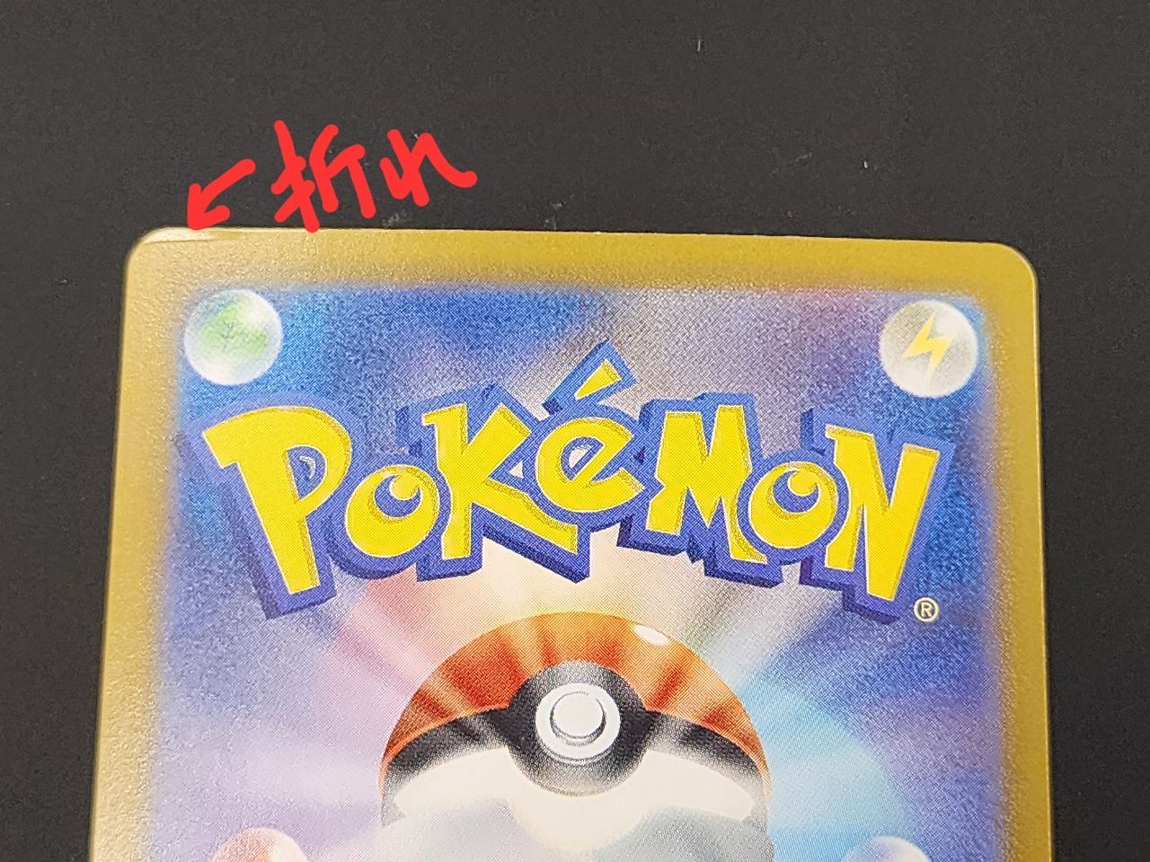 【ポケモンカード】貴重！2014年　ルチャブル　マクドナルド　プロモ ポケモンカード】貴重！2014年 ルチャブル マクドナルド プロモ