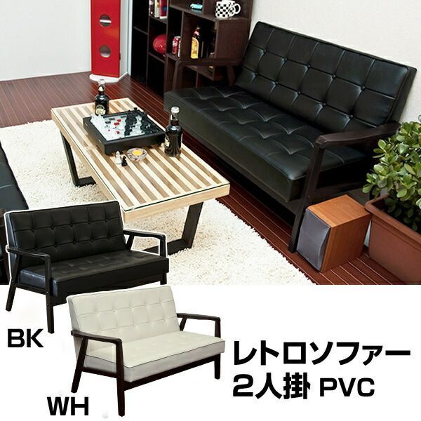 レトロソファー 【2人掛け】 合成皮革 肘付き ホワイト(白)【代引NG】