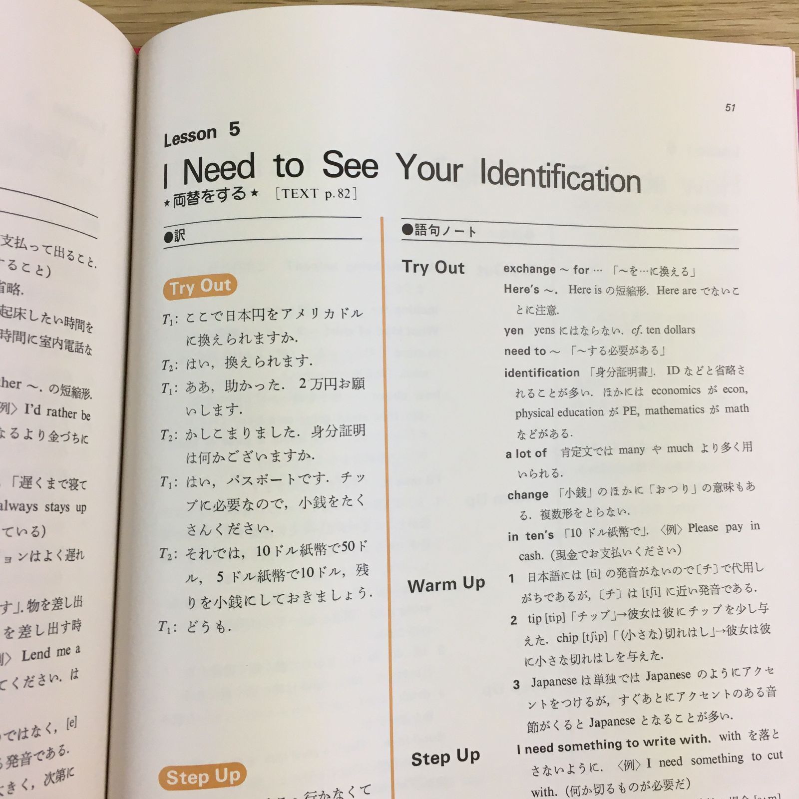 英語教材】English for new age 英語教材 4冊セット マイクロカセット 