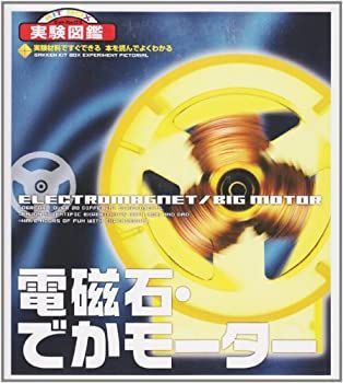 電磁石・でかモーター 2007年 ([バラエティ]) 電磁石・でかモーター 2007年 ([バラエティ])-本物の商品一覧