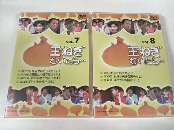 玉ねぎむいたら… DVD デジタルリマスター版 Part1 Part2 第31集 玉ねぎむいたら・・・ コレクターズDVD Part2<デジタルリ