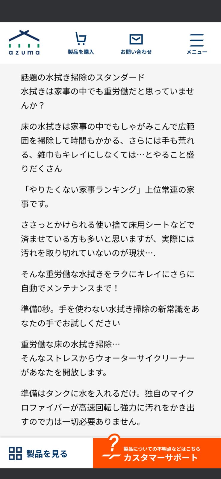 ウォーターサイクリーナー