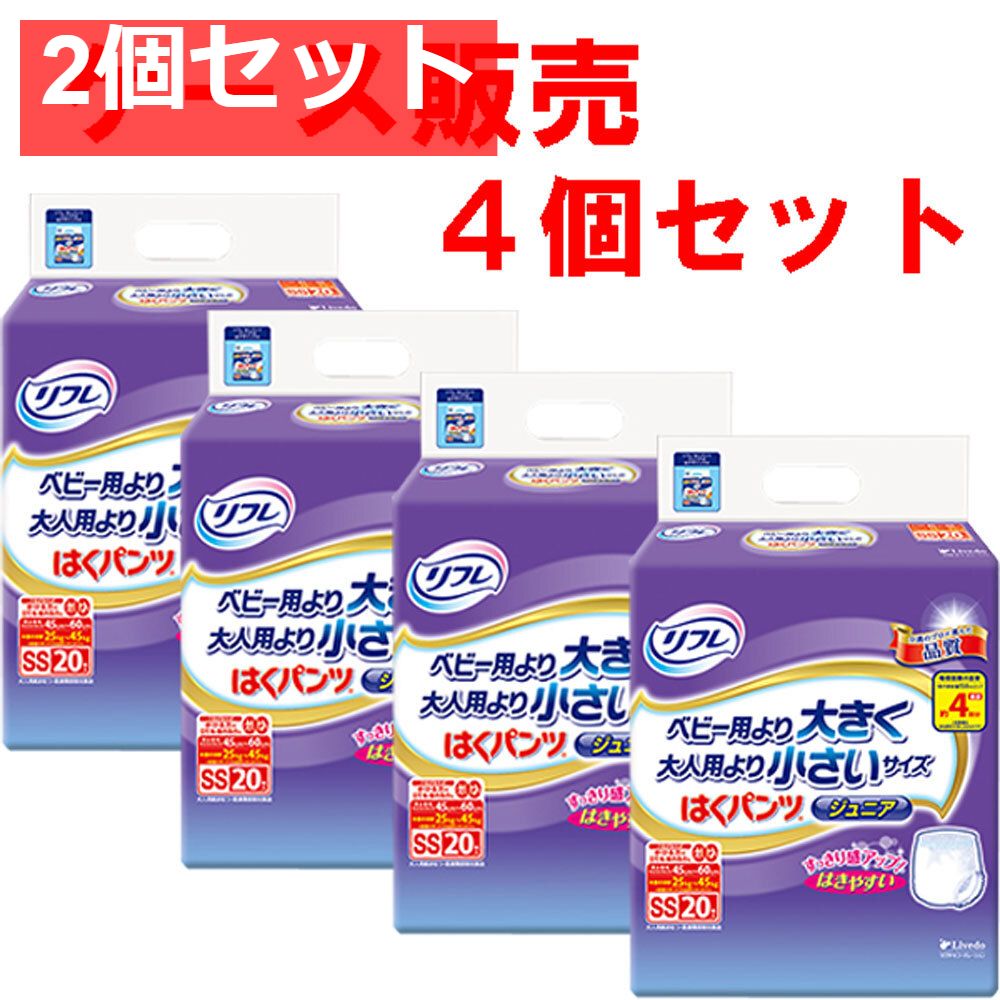 リフレベビー用より大きく大人用より小さいサイズ160枚パンツタイプおまけ付き リフレベビー用より大きく大人用より小さいサイズ160枚パンツタイプ