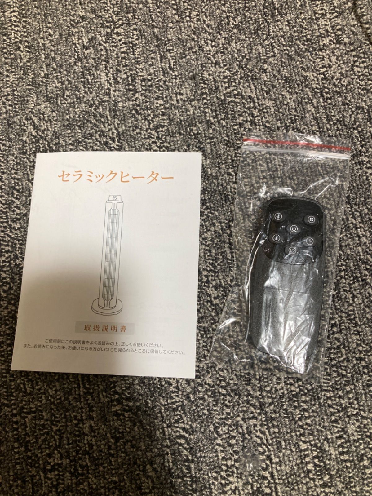 2~12Hタイマー機能 リモコン付