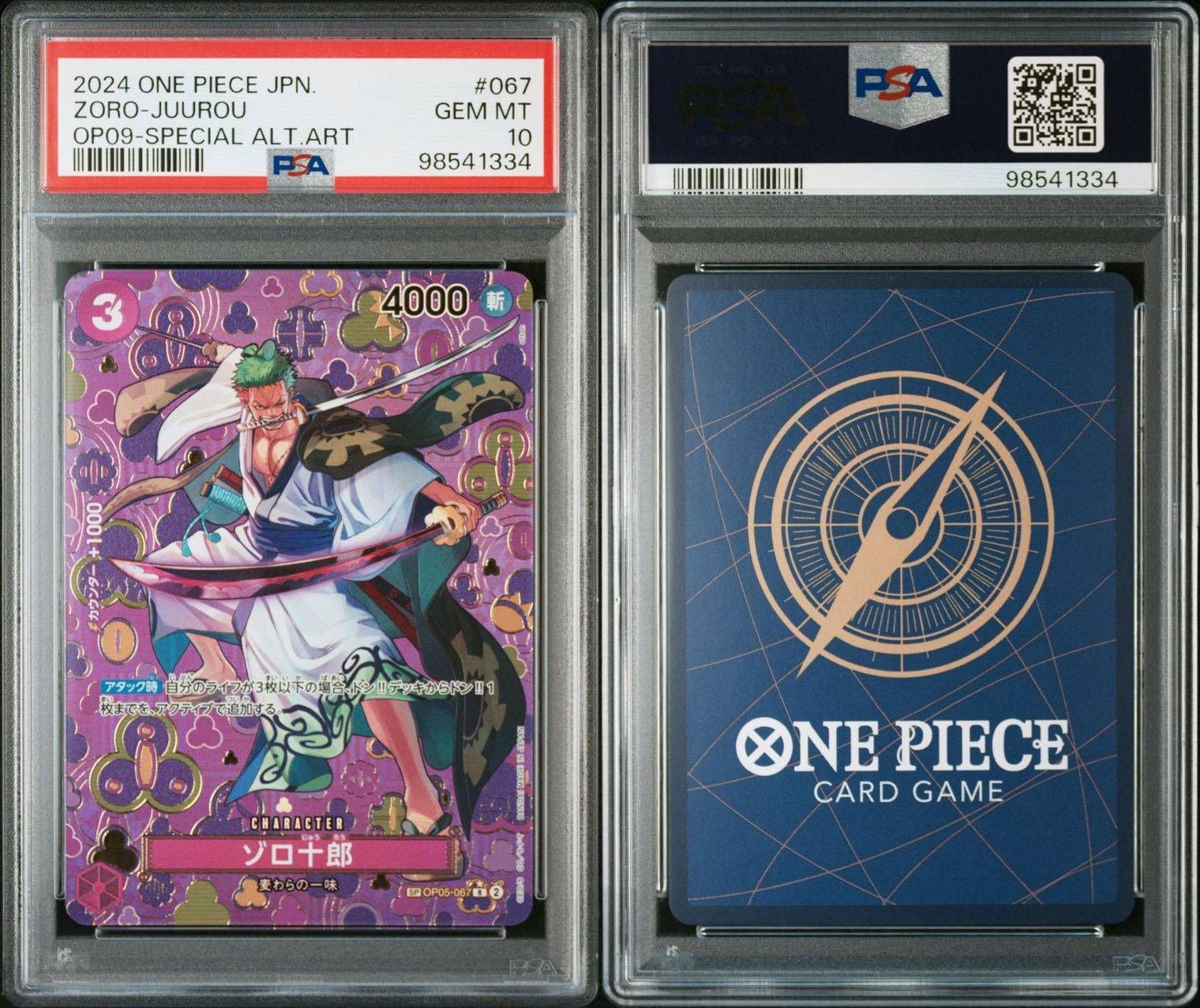 ゾロ十郎 SP PSA10 新たなる皇帝OP-09 - メルカリ